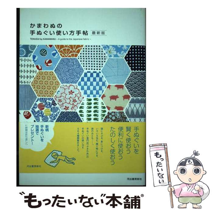 Rakuten
