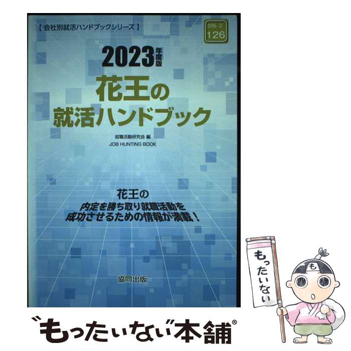 š ֲνϥɥ֥å 2023ǯ / ư / Ʊ [ñ]ڥ᡼̵ۡںûãб