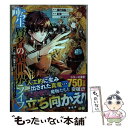 【中古】 転生賢者の異世界ライフ 第二の職業を得て、世界最強になりました 22 / 進行諸島, 彭傑(Friendly Land), 風花風花 / スクウェ [...
