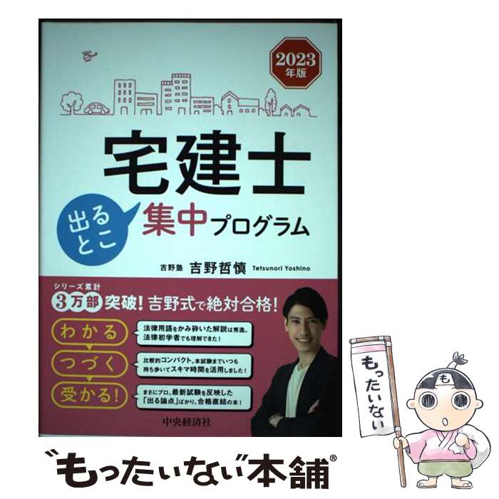 ����š� ����νФ�Ȥ�����ץ�������2023ǯ�ǡ� / ����ů�� / ����кѼ� [ñ����]�ڥ᡼��������̵���ۡں�û������ã�б���