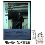 【中古】 建築の前夜 前川國男論 / 松隈 洋 / みすず書房 [単行本]【メール便送料無料】【あす楽対応】