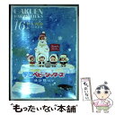 【中古】 学園ベビーシッターズ ドラマCD付き特装版 16 特装版 / 時計野はり / 白泉社 単行本 【メール便送料無料】【あす楽対応】