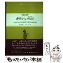 著者：アフマッド トハリ, 山根 しのぶ出版社：井村文化事業社サイズ：単行本ISBN-10：4326931361ISBN-13：9784326931361■通常24時間以内に出荷可能です。※繁忙期やセール等、ご注文数が多い日につきましては　...