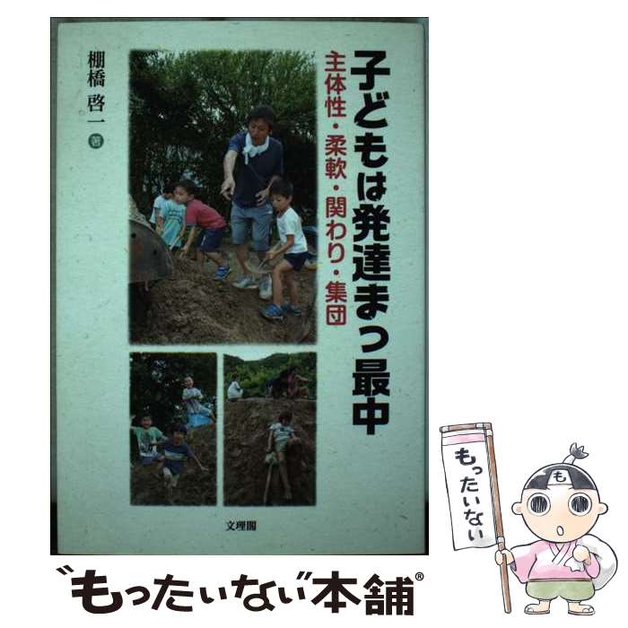 著者：棚橋 啓一出版社：文理閣サイズ：単行本ISBN-10：4892597953ISBN-13：9784892597954■通常24時間以内に出荷可能です。※繁忙期やセール等、ご注文数が多い日につきましては　発送まで48時間かかる場合があります。あらかじめご了承ください。 ■メール便は、1冊から送料無料です。※宅配便の場合、2,500円以上送料無料です。※あす楽ご希望の方は、宅配便をご選択下さい。※「代引き」ご希望の方は宅配便をご選択下さい。※配送番号付きのゆうパケットをご希望の場合は、追跡可能メール便（送料210円）をご選択ください。■ただいま、オリジナルカレンダーをプレゼントしております。■お急ぎの方は「もったいない本舗　お急ぎ便店」をご利用ください。最短翌日配送、手数料298円から■まとめ買いの方は「もったいない本舗　おまとめ店」がお買い得です。■中古品ではございますが、良好なコンディションです。決済は、クレジットカード、代引き等、各種決済方法がご利用可能です。■万が一品質に不備が有った場合は、返金対応。■クリーニング済み。■商品画像に「帯」が付いているものがありますが、中古品のため、実際の商品には付いていない場合がございます。■商品状態の表記につきまして・非常に良い：　　使用されてはいますが、　　非常にきれいな状態です。　　書き込みや線引きはありません。・良い：　　比較的綺麗な状態の商品です。　　ページやカバーに欠品はありません。　　文章を読むのに支障はありません。・可：　　文章が問題なく読める状態の商品です。　　マーカーやペンで書込があることがあります。　　商品の痛みがある場合があります。