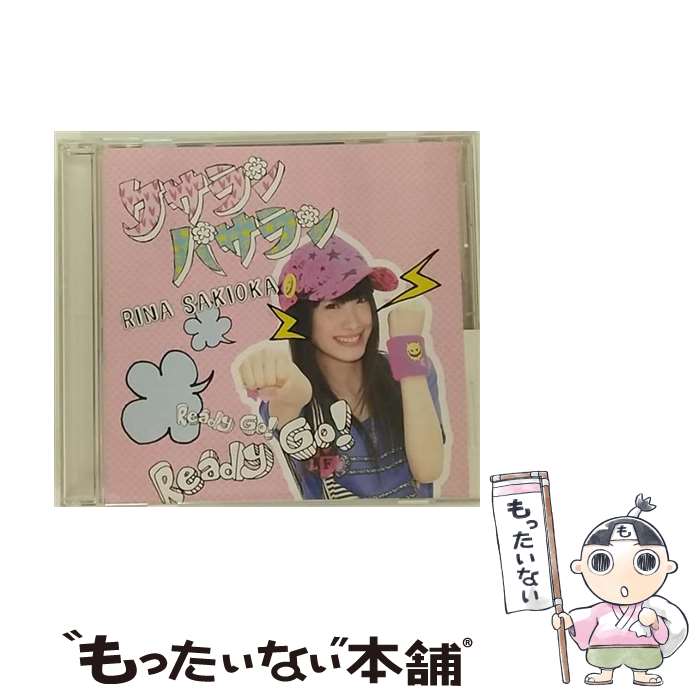 【中古】 ケサランパサラン（限定盤A）/CDシングル（12cm）/UMCJ-0032 / 咲岡里奈 / ユニオンミュージックジャパン [CD]【メール便送料無料】【あす楽対応】