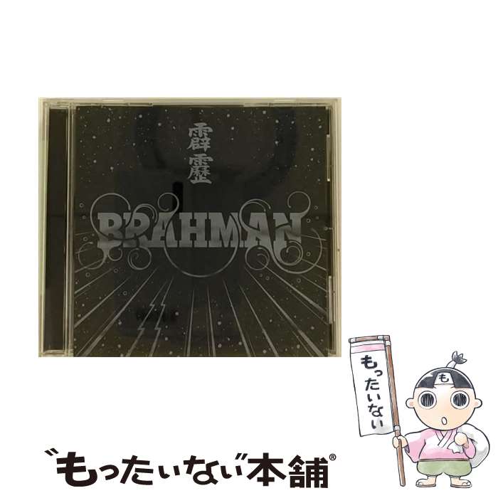 【中古】 霹靂/CDシングル（12cm）/TFCC-89344 / BRAHMAN / トイズファクトリー [CD]【メール便送料無料】【あす楽対応】