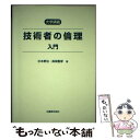 著者：杉本 泰治, 高城 重厚出版社：丸善出版サイズ：単行本ISBN-10：4621048821ISBN-13：9784621048825■こちらの商品もオススメです ● ソフトウェアマネジメントモデル入門 ソフトウェア品質の可視化と評価法 / 山田 茂, 高橋 宗雄 / 共立出版 [単行本] ■通常24時間以内に出荷可能です。※繁忙期やセール等、ご注文数が多い日につきましては　発送まで48時間かかる場合があります。あらかじめご了承ください。 ■メール便は、1冊から送料無料です。※宅配便の場合、2,500円以上送料無料です。※あす楽ご希望の方は、宅配便をご選択下さい。※「代引き」ご希望の方は宅配便をご選択下さい。※配送番号付きのゆうパケットをご希望の場合は、追跡可能メール便（送料210円）をご選択ください。■ただいま、オリジナルカレンダーをプレゼントしております。■お急ぎの方は「もったいない本舗　お急ぎ便店」をご利用ください。最短翌日配送、手数料298円から■まとめ買いの方は「もったいない本舗　おまとめ店」がお買い得です。■中古品ではございますが、良好なコンディションです。決済は、クレジットカード、代引き等、各種決済方法がご利用可能です。■万が一品質に不備が有った場合は、返金対応。■クリーニング済み。■商品画像に「帯」が付いているものがありますが、中古品のため、実際の商品には付いていない場合がございます。■商品状態の表記につきまして・非常に良い：　　使用されてはいますが、　　非常にきれいな状態です。　　書き込みや線引きはありません。・良い：　　比較的綺麗な状態の商品です。　　ページやカバーに欠品はありません。　　文章を読むのに支障はありません。・可：　　文章が問題なく読める状態の商品です。　　マーカーやペンで書込があることがあります。　　商品の痛みがある場合があります。