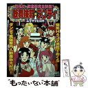 【中古】 歌舞伎町 ダンディ / ムラマツ ヒロキ / ぶんか社 コミック 【メール便送料無料】【あす楽対応】