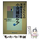 著者：多田羅 竜平出版社：金芳堂サイズ：単行本（ソフトカバー）ISBN-10：4765317056ISBN-13：9784765317054■通常24時間以内に出荷可能です。※繁忙期やセール等、ご注文数が多い日につきましては　発送まで48時間かかる場合があります。あらかじめご了承ください。 ■メール便は、1冊から送料無料です。※宅配便の場合、2,500円以上送料無料です。※あす楽ご希望の方は、宅配便をご選択下さい。※「代引き」ご希望の方は宅配便をご選択下さい。※配送番号付きのゆうパケットをご希望の場合は、追跡可能メール便（送料210円）をご選択ください。■ただいま、オリジナルカレンダーをプレゼントしております。■お急ぎの方は「もったいない本舗　お急ぎ便店」をご利用ください。最短翌日配送、手数料298円から■まとめ買いの方は「もったいない本舗　おまとめ店」がお買い得です。■中古品ではございますが、良好なコンディションです。決済は、クレジットカード、代引き等、各種決済方法がご利用可能です。■万が一品質に不備が有った場合は、返金対応。■クリーニング済み。■商品画像に「帯」が付いているものがありますが、中古品のため、実際の商品には付いていない場合がございます。■商品状態の表記につきまして・非常に良い：　　使用されてはいますが、　　非常にきれいな状態です。　　書き込みや線引きはありません。・良い：　　比較的綺麗な状態の商品です。　　ページやカバーに欠品はありません。　　文章を読むのに支障はありません。・可：　　文章が問題なく読める状態の商品です。　　マーカーやペンで書込があることがあります。　　商品の痛みがある場合があります。