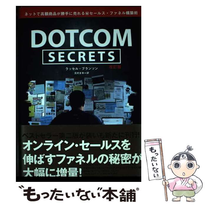 yÁz DOTCOM SECRETS / bZEu\ / bZEu\ / _CNgo [Ps{]y[֑zyyΉz