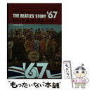 【中古】 ビートルズ・ストーリー これがビートルズ！全活動を1年1冊にまとめたイヤー vol．5（1967） / 藤本国彦 / 音楽出版社 [ムック]【メール便送料無料】【あす楽対応】