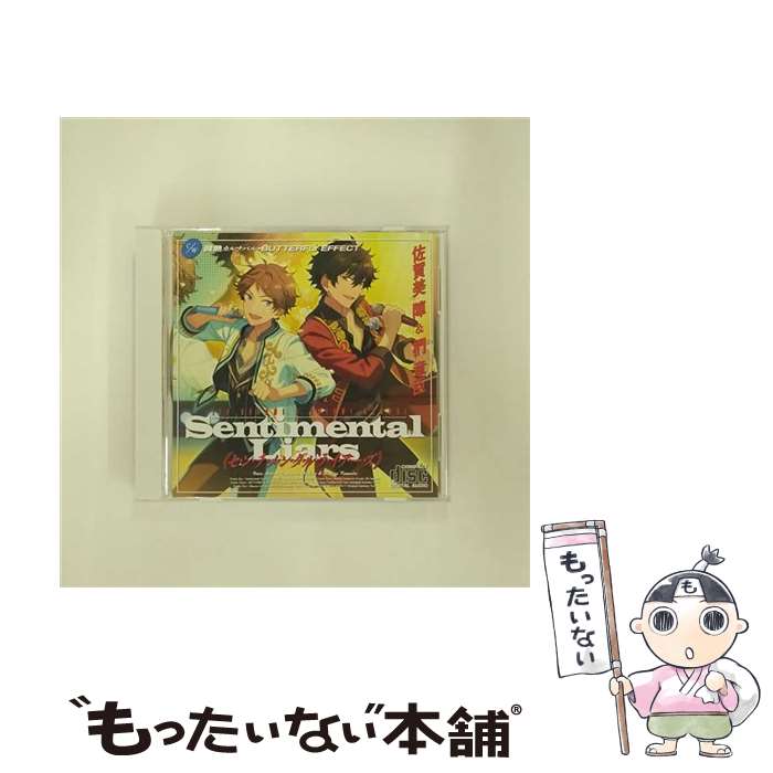 【中古】 あんさんぶるスターズ 佐賀美陣 ＆ 椚章臣 アイドルソングCD/CDシングル 12cm /FFCG-0052 / 樋柴智康 佐賀美陣 駒田航 / [CD]【メール便送料無料】【あす楽対応】