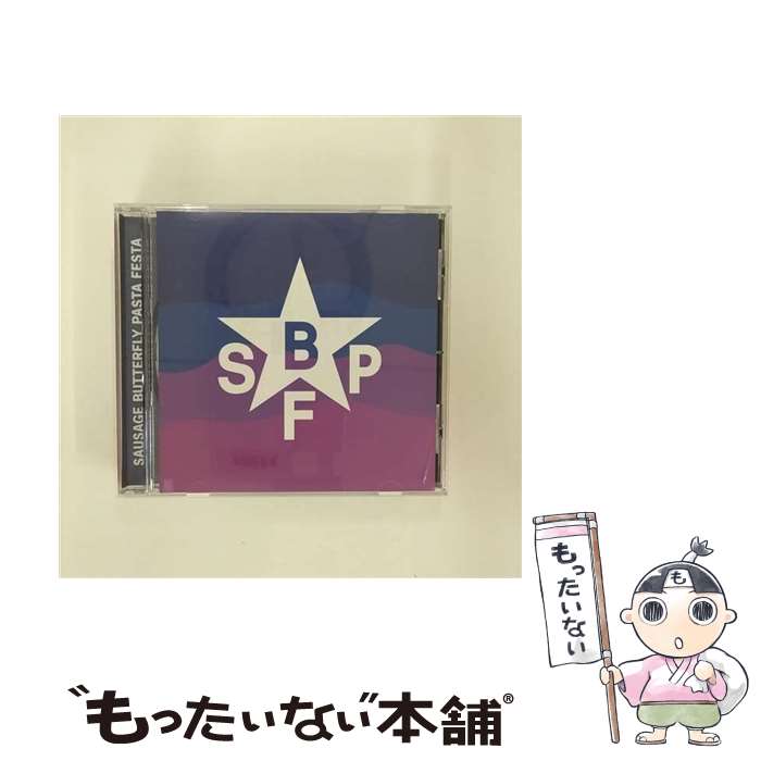 【中古】 SAUSAGE BUTTERFLY PASTA FESTA/CD/SBPF-3776 / Sausage Butterfly Pasta Festa / SBPF LABEL CD 【メール便送料無料】【あす楽対応】