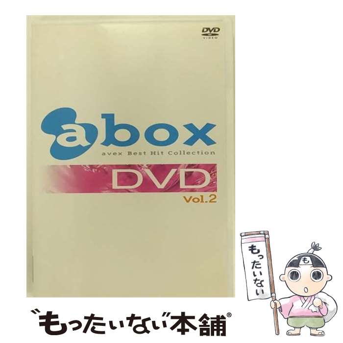 【中古】 abox DVD avex Best Hit Collection Vol 2 / 倖田來未 出演 / avex airtist / DVD Audio 【メール便送料無料】【あす楽対応】