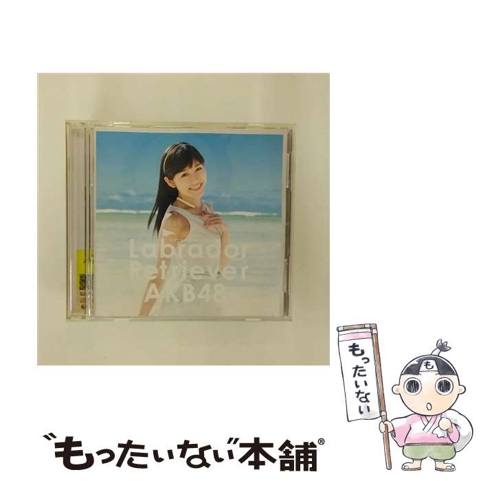 【中古】 ラブラドール・レトリバー（Type　4）/CDシングル（12cm）/KIZM-289 / AKB48 / キングレコード [CD]【メール便送料無料】【あす楽対応】