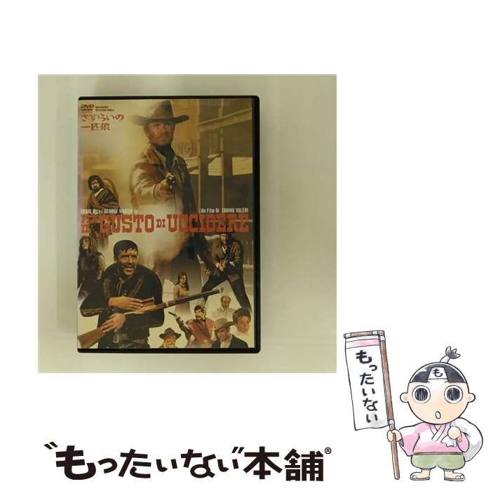 【中古】 さすらいの一匹狼/DVD/IMBS-1219 / エスピーオー [DVD]【メール便送料無料】【あす楽対応】