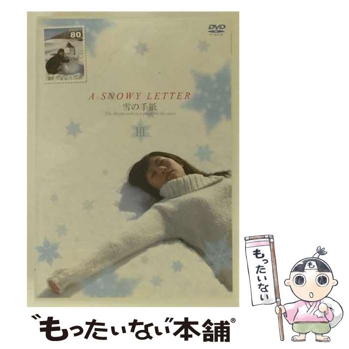 【中古】 A　SNOWY　LETTER-雪の手紙-3/DVD/NBP-0010 / インディーズ・メーカー [DVD]【メール便送料無..