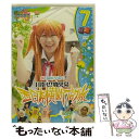【中古】 ロケみつ〜ロケ×ロケ×ロケ〜目指せ!鹿児島 桜 稲垣早希の西日本横断ブログ旅7 ヒツジの巻/DVD/YRBN-90207 / よしもとアール [DVD...
