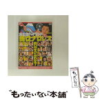 【中古】 富士急ハイランド　in　西口プロレス～おとこのこまつり/DVD/NGPW-10003 / エイベックス・ピクチャーズ [DVD]【メール便送料無料】【あす楽対応】