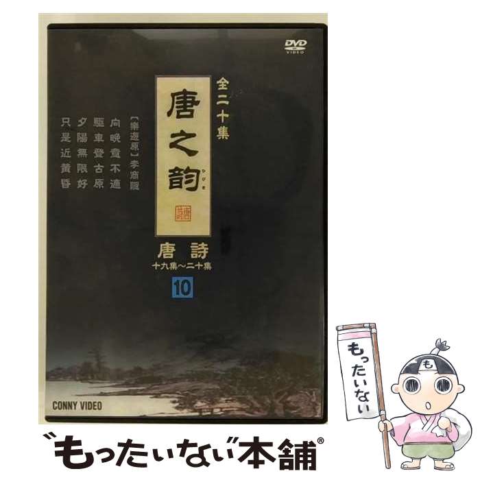 š Ƿ  10 β DNN-1250 / ӥǥ᡼ [DVD]ڥ᡼̵ۡںûãб