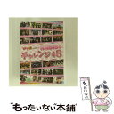 【中古】 どっキング48 PRESENTS NMB48のチャレンジ48/DVD/YRBS-90000 / laugh out loud records [DVD...