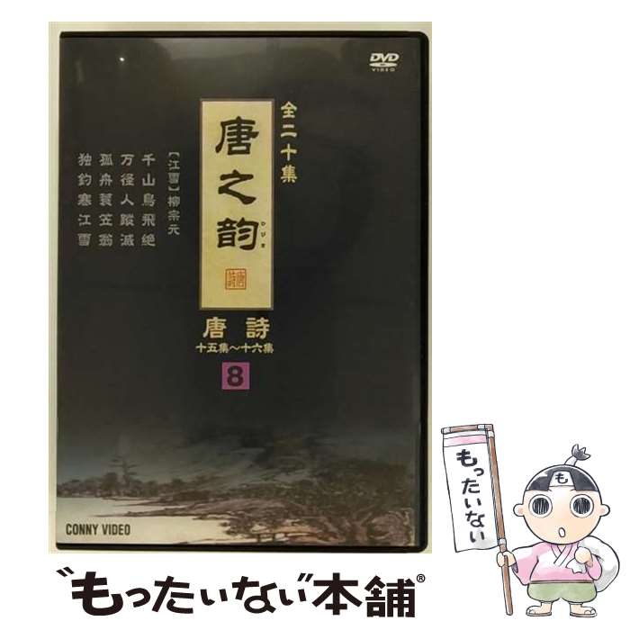 š Ƿ  8 β DNN-1248 / ӥǥ᡼ [DVD]ڥ᡼̵ۡںûãб