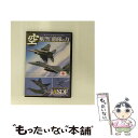 楽天もったいない本舗　楽天市場店【中古】 航空自衛隊の力 すべては安心のために JASDF －Japan Air Self－Defense Force－ 趣味 教養 / キューテック [DVD]【メール便送料無料】【あす楽対応】