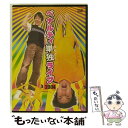 【中古】 ペナルティ 単独ライブ2004/DVD/YRBY-50022 / よしもとミュージックエンタテインメント DVD 【メール便送料無料】【あす楽対応】