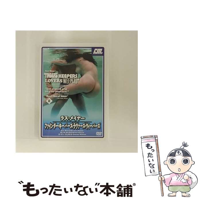 【中古】 ラス・メイヤー　ファインダー・キーパーズ・ラヴァーズ・ウィーパーズ/DVD/BBBF-6407 / フルメディア [DVD]【メール便送料無料】【あす楽対応】