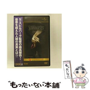 【中古】 シンドラーのリスト　スペシャル・エディション/DVD/GNBF-1523 / UPJ/ジェネオン エンタテインメント [DVD]【メール便送料無料】【あす楽対応】