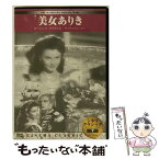 【中古】 DVD THE HAMILTON WOMAN 1940 美女ありき 日本語吹替無し / [DVD]【メール便送料無料】【あす楽対応】