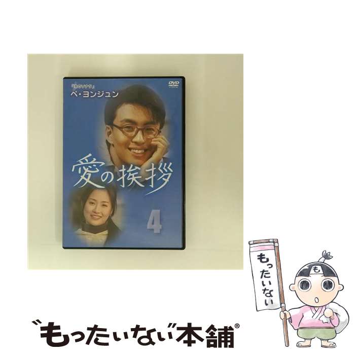中古品DVD】愛の挨拶 DVD-BOX 全7枚組セット : OneLifeYahoo