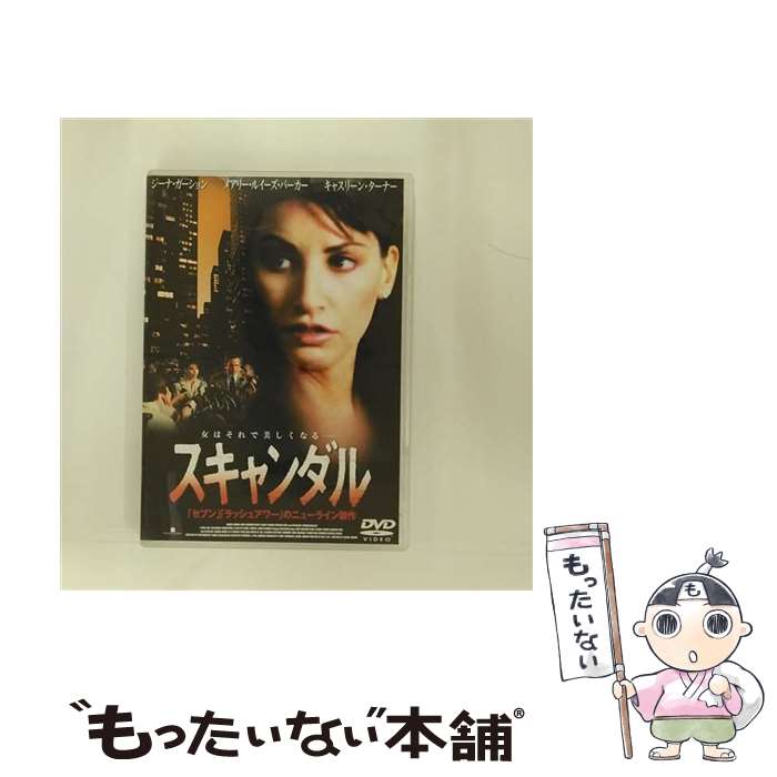 【中古】 スキャンダル/DVD/PIBF-7157 / クリエイティブアクザ [DVD]【メール便送料無料】【あす楽対応】