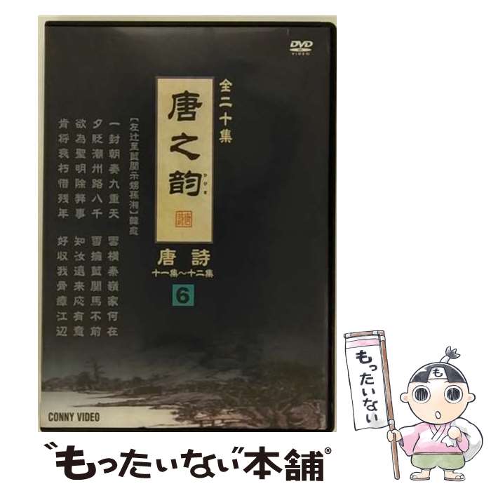 EANコード：4988467012469■通常24時間以内に出荷可能です。※繁忙期やセール等、ご注文数が多い日につきましては　発送まで48時間かかる場合があります。あらかじめご了承ください。■メール便は、1点から送料無料です。※宅配便の場合、2,500円以上送料無料です。※最短翌日配達ご希望の方は、宅配便をご選択下さい。※「代引き」ご希望の方は宅配便をご選択下さい。※配送番号付きのゆうパケットをご希望の場合は、追跡可能メール便（送料210円）をご選択ください。■ただいま、オリジナルカレンダーをプレゼントしております。■「非常に良い」コンディションの商品につきましては、新品ケースに交換済みです。■お急ぎの方は「もったいない本舗　お急ぎ便店」をご利用ください。最短翌日配送、手数料298円から■まとめ買いの方は「もったいない本舗　おまとめ店」がお買い得です。■中古品ではございますが、良好なコンディションです。決済は、クレジットカード、代引き等、各種決済方法がご利用可能です。■万が一品質に不備が有った場合は、返金対応。■クリーニング済み。■商品状態の表記につきまして・非常に良い：　　非常に良い状態です。再生には問題がありません。・良い：　　使用されてはいますが、再生に問題はありません。・可：　　再生には問題ありませんが、ケース、ジャケット、　　歌詞カードなどに痛みがあります。● リピーター様、ぜひ応援下さい（ショップ・オブ・ザ・イヤー）発売日：2008年09月21日アーティスト：(趣味/教養)発売元：コニービジョン販売元：コニービデオ限定版：通常盤枚数：1曲数：-収録時間：53:00型番：DNN-1246発売年月日：2008年09月21日