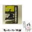 【中古】 太平洋戦争全史4 邦画 PSID-104 / PSG [DVD]【メール便送料無料】【あす楽対応】