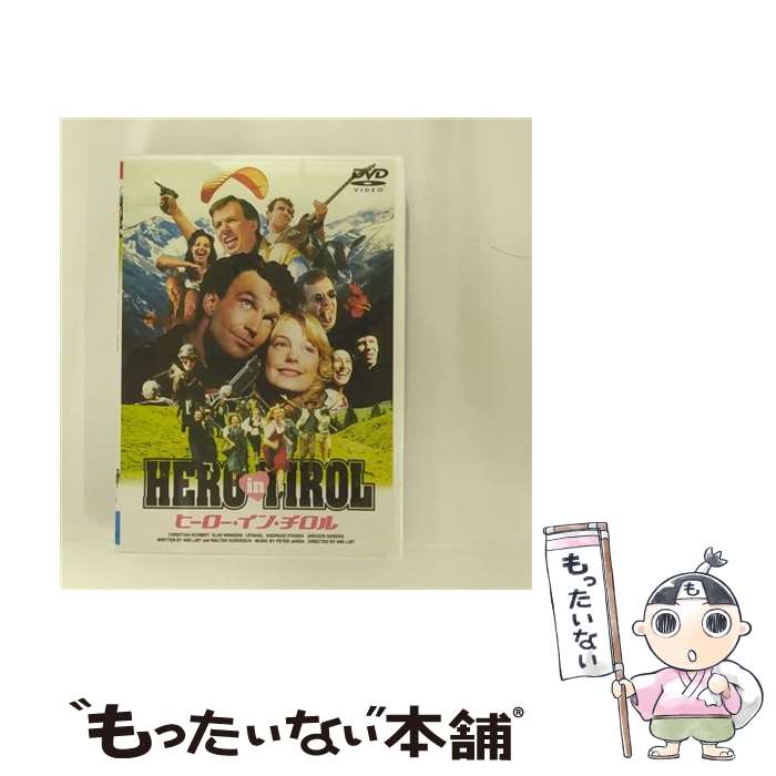 【中古】 ヒーロー・イン・チロル/DVD/VPBU-11279 / バップ [DVD]【メール便送料無料】【最短翌日配達..