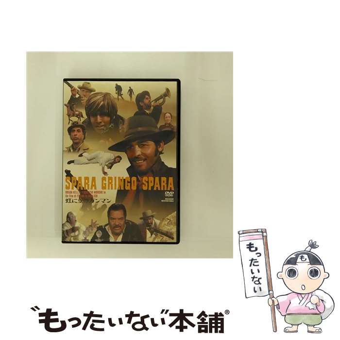 EANコード：4560292372002■通常24時間以内に出荷可能です。※繁忙期やセール等、ご注文数が多い日につきましては　発送まで48時間かかる場合があります。あらかじめご了承ください。■メール便は、1点から送料無料です。※宅配便の場合、2,500円以上送料無料です。※最短翌日配達ご希望の方は、宅配便をご選択下さい。※「代引き」ご希望の方は宅配便をご選択下さい。※配送番号付きのゆうパケットをご希望の場合は、追跡可能メール便（送料210円）をご選択ください。■ただいま、オリジナルカレンダーをプレゼントしております。■「非常に良い」コンディションの商品につきましては、新品ケースに交換済みです。■お急ぎの方は「もったいない本舗　お急ぎ便店」をご利用ください。最短翌日配送、手数料298円から■まとめ買いの方は「もったいない本舗　おまとめ店」がお買い得です。■中古品ではございますが、良好なコンディションです。決済は、クレジットカード、代引き等、各種決済方法がご利用可能です。■万が一品質に不備が有った場合は、返金対応。■クリーニング済み。■商品状態の表記につきまして・非常に良い：　　非常に良い状態です。再生には問題がありません。・良い：　　使用されてはいますが、再生に問題はありません。・可：　　再生には問題ありませんが、ケース、ジャケット、　　歌詞カードなどに痛みがあります。タイトル：虹に立つガンマンメーカー型番：ANSK-62010