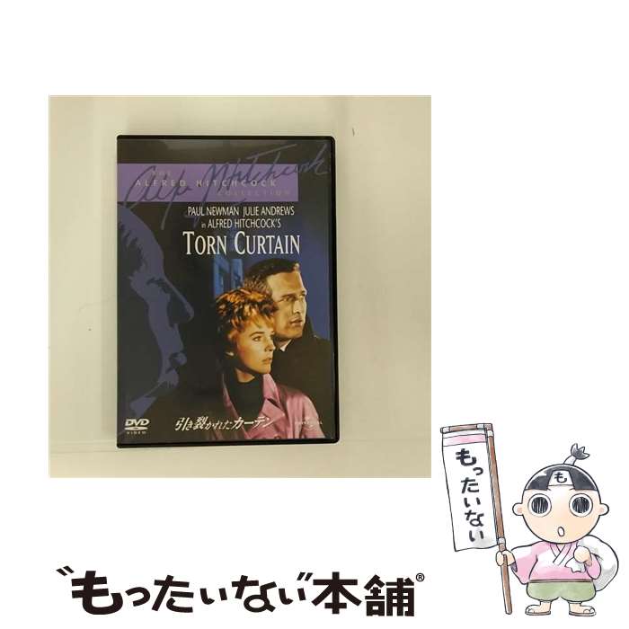 【中古】 引き裂かれたカーテン/DVD/UNSD-35482 / ユニバーサル・ピクチャーズ・ジャパン [DVD]【メール便送料無料】【あす楽対応】