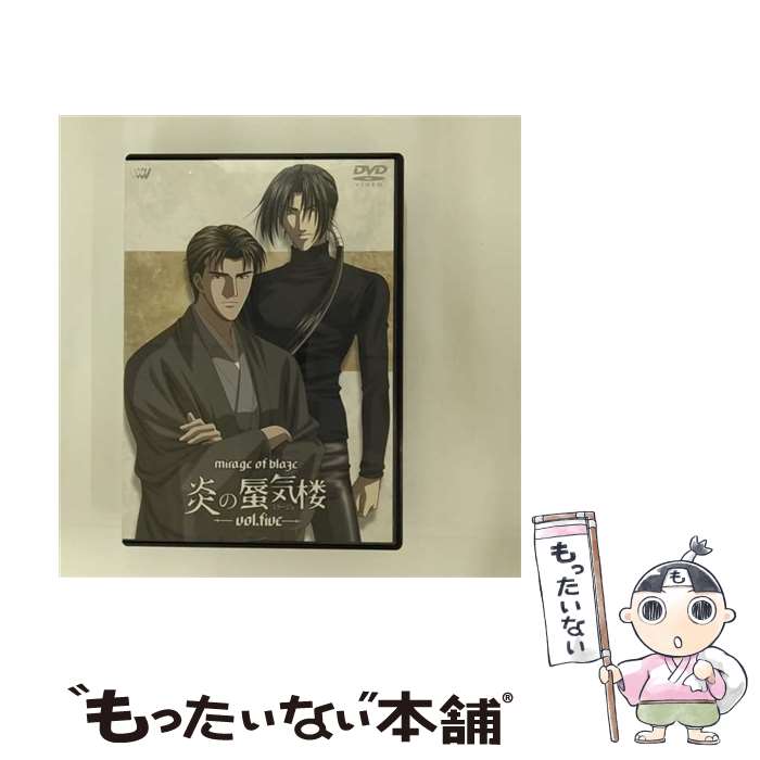 【中古】 炎の蜃気楼 Vol．5/DVD/SVWBー1579 / SME ビジュアルワークス DVD 【メール便送料無料】【あす楽対応】