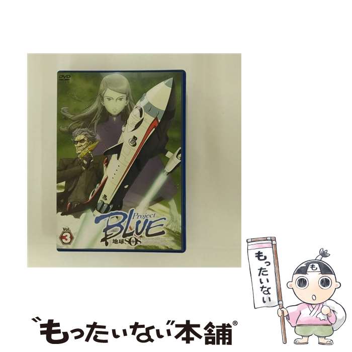 【中古】 Project BLUE 地球SOS Vol．3/DVD/ASBY-3469 / アミューズソフトエンタテインメント [DVD]【メール便送料無料】【最短翌日配達対応】