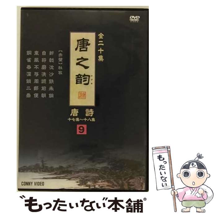 š Ƿ  9 β DNN-1249 / ӥǥ᡼ [DVD]ڥ᡼̵ۡںûãб