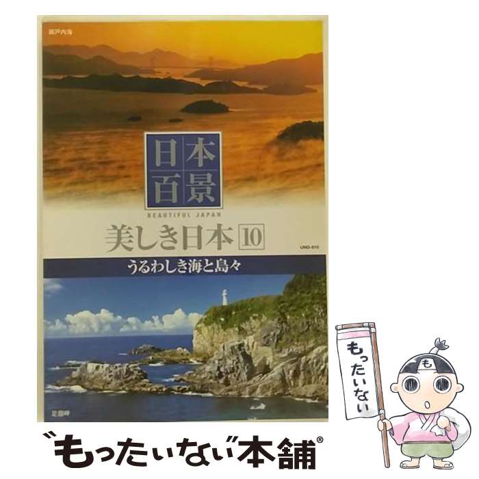 楽天市場】美しき日本の歌 こころの風景の通販
