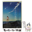 EANコード：4988003837129■通常24時間以内に出荷可能です。※繁忙期やセール等、ご注文数が多い日につきましては　発送まで48時間かかる場合があります。あらかじめご了承ください。■メール便は、1点から送料無料です。※宅配便の場合、2,500円以上送料無料です。※あす楽ご希望の方は、宅配便をご選択下さい。※「代引き」ご希望の方は宅配便をご選択下さい。※配送番号付きのゆうパケットをご希望の場合は、追跡可能メール便（送料210円）をご選択ください。■ただいま、オリジナルカレンダーをプレゼントしております。■「非常に良い」コンディションの商品につきましては、新品ケースに交換済みです。■お急ぎの方は「もったいない本舗　お急ぎ便店」をご利用ください。最短翌日配送、手数料298円から■まとめ買いの方は「もったいない本舗　おまとめ店」がお買い得です。■中古品ではございますが、良好なコンディションです。決済は、クレジットカード、代引き等、各種決済方法がご利用可能です。■万が一品質に不備が有った場合は、返金対応。■クリーニング済み。■商品状態の表記につきまして・非常に良い：　　非常に良い状態です。再生には問題がありません。・良い：　　使用されてはいますが、再生に問題はありません。・可：　　再生には問題ありませんが、ケース、ジャケット、　　歌詞カードなどに痛みがあります。出演：こおろぎさとみ、松風雅也、栗原吾郎、三崎葉太郎、武藤嵐、八島夏子監督：谷口裕美製作年：2016年製作国名：日本画面サイズ：ビスタカラー：カラー枚数：2枚組み限定盤：通常映像特典：特典映像その他特典：イベント参加抽選申込シリアル番号（初回のみ）／オリジナルサウンドトラック型番：KIZX-263発売年月日：2016年03月09日