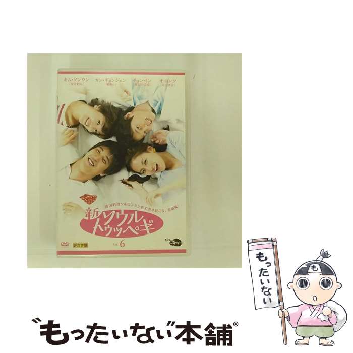 【中古】 DVD 新 ソウルトゥッペギ VOL.6 日本語吹替なし / [DVD]【メール便送料無料】【最短翌日配達..