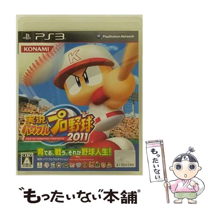 【中古】 実況パワフルプロ野球2011/PS3/VT037J1/A 全年齢対象 / コナミデジタルエンタテインメント【メール便送料無料】【あす楽対応】