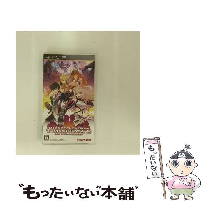 【中古】 テイルズ オブ ザ ヒーローズ ツインブレイヴ/PSP/ULJS00432/B 12才以上対象 / バンダイナムコゲームス【メール便送料無料】【あす楽対応】