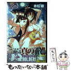 【中古】 UQ　HOLDER！ 26 / 赤松 健 / 講談社 [コミック]【メール便送料無料】【あす楽対応】