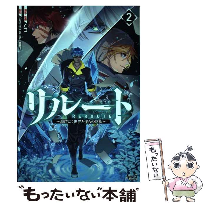 著者：てつ, Contents Lab. Blue TOKYO出版社：ノヴァコミックス＋サイズ：コミックISBN-10：4824200164ISBN-13：9784824200167■通常24時間以内に出荷可能です。※繁忙期やセール等、ご注文数が多い日につきましては　発送まで48時間かかる場合があります。あらかじめご了承ください。 ■メール便は、1冊から送料無料です。※宅配便の場合、2,500円以上送料無料です。※あす楽ご希望の方は、宅配便をご選択下さい。※「代引き」ご希望の方は宅配便をご選択下さい。※配送番号付きのゆうパケットをご希望の場合は、追跡可能メール便（送料210円）をご選択ください。■ただいま、オリジナルカレンダーをプレゼントしております。■お急ぎの方は「もったいない本舗　お急ぎ便店」をご利用ください。最短翌日配送、手数料298円から■まとめ買いの方は「もったいない本舗　おまとめ店」がお買い得です。■中古品ではございますが、良好なコンディションです。決済は、クレジットカード、代引き等、各種決済方法がご利用可能です。■万が一品質に不備が有った場合は、返金対応。■クリーニング済み。■商品画像に「帯」が付いているものがありますが、中古品のため、実際の商品には付いていない場合がございます。■商品状態の表記につきまして・非常に良い：　　使用されてはいますが、　　非常にきれいな状態です。　　書き込みや線引きはありません。・良い：　　比較的綺麗な状態の商品です。　　ページやカバーに欠品はありません。　　文章を読むのに支障はありません。・可：　　文章が問題なく読める状態の商品です。　　マーカーやペンで書込があることがあります。　　商品の痛みがある場合があります。