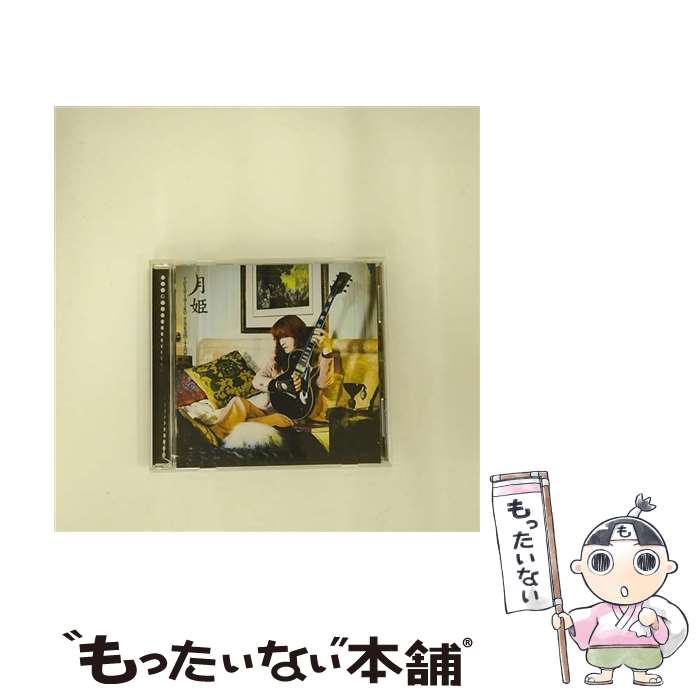 【中古】 月姫/CDシングル（12cm）/TOCT-40221 / 高見沢俊彦 / EMI MUSIC JAPAN(TO)(M) CD 【メール便送料無料】【あす楽対応】