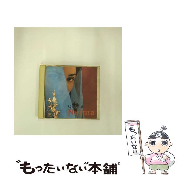 【中古】 カリブ ナジマ / ナジマ / ソニー・ミュージックレコーズ [CD]【メール便送料無料】【最短翌日配達対応】